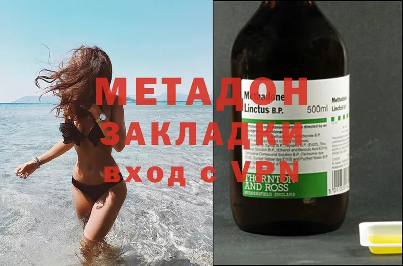 МЕТАДОН methadone  Нальчик 